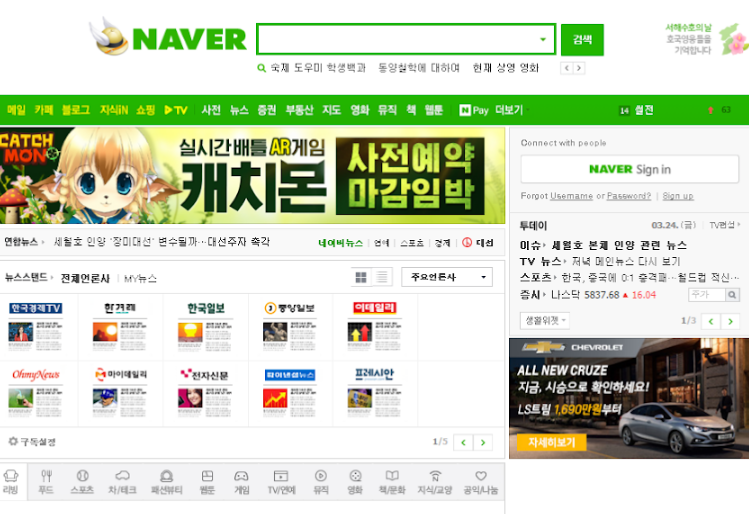 Gambar Aplikasi Media Sosial yang Paling Populer di Korea, Anda Sudah Memilikinya? 3 - SABDAMAYA.COM